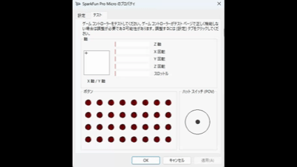 挙動が変だが動いた！